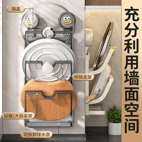 吸盘锅盖架多功能厨房置物架壁挂砧板多层收纳架家用放置器菜板架