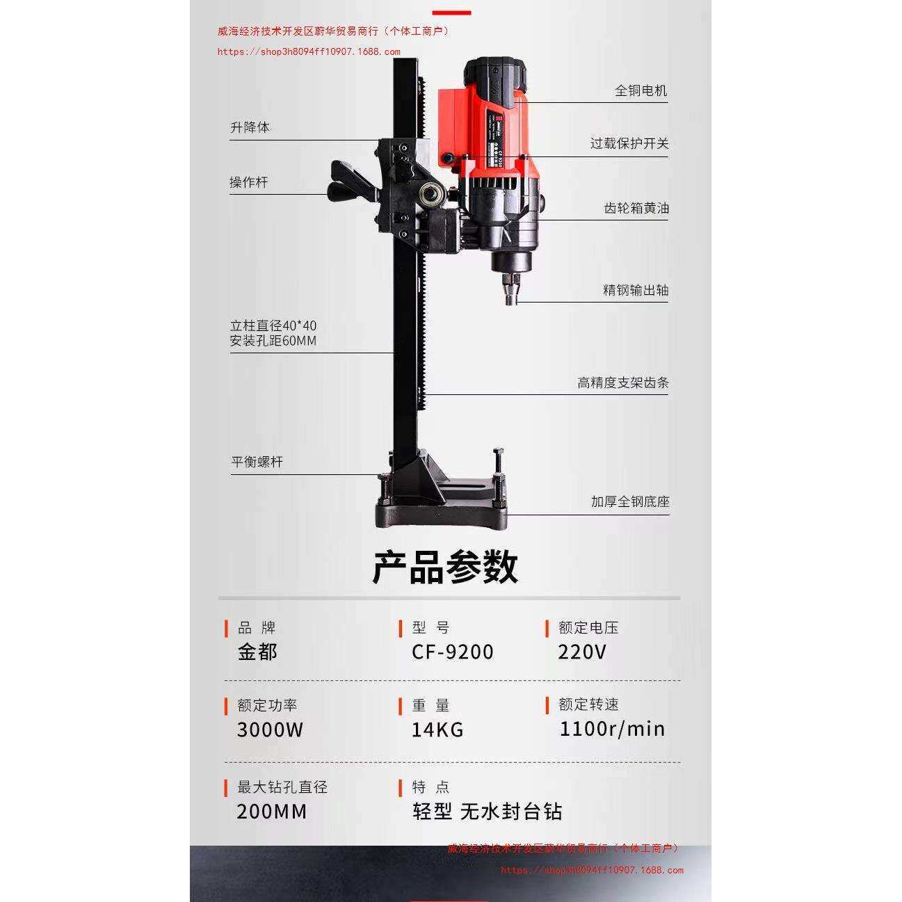 金都水钻机钻孔机工程钻机大功率台钻机立式水钻混凝土取芯带支架