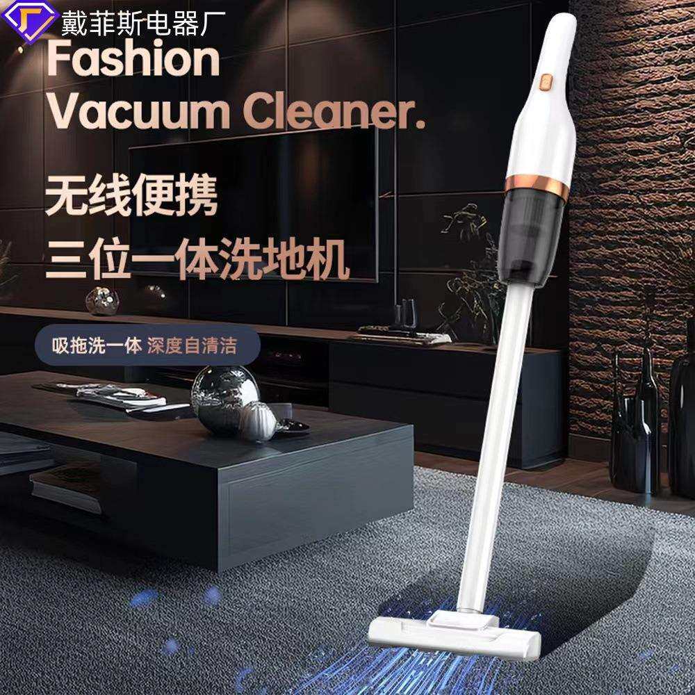 家用三合一吸尘器大吸力吸拖一体干湿两用小型扫地拖地机厂家直供