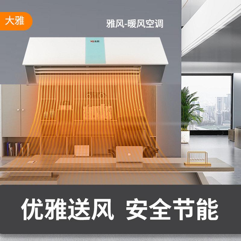 金晨挂壁式暖风机家用取暖器节能热风机壁挂遥控商用大功率智能