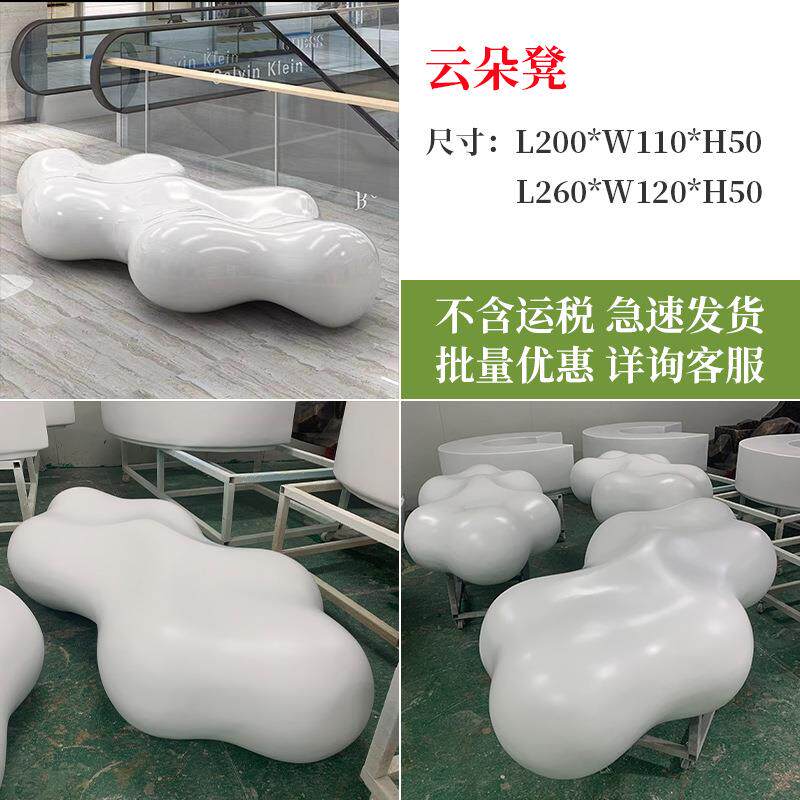 商场玻璃钢座椅公共区休闲创意凳子机场酒店户外泳池云朵椅定 制
