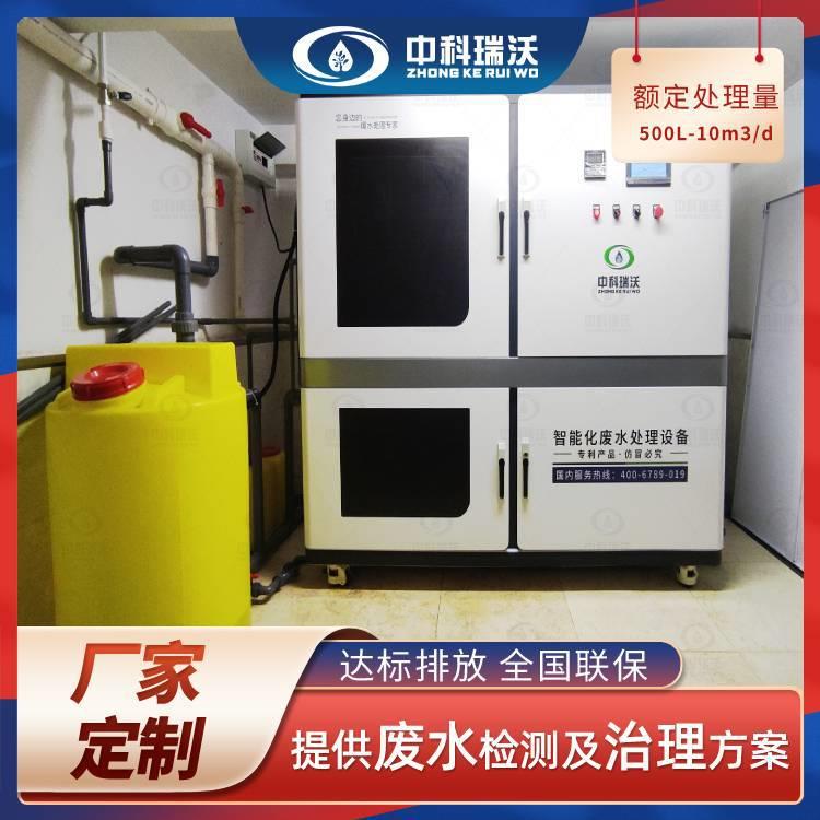 学校实验室污水处理机设备化学生物实验楼污水间有机废水处理设施