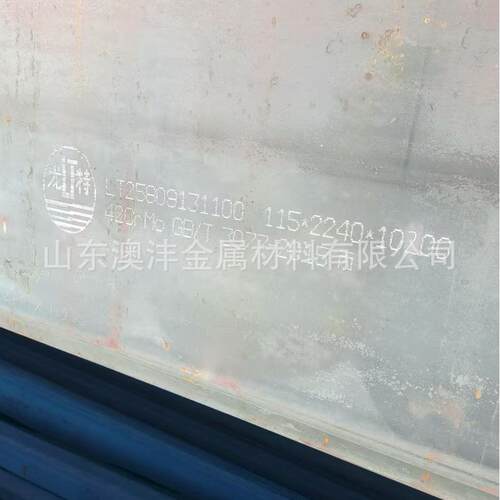 厂家直供42CrMo钢板 42CrMo原平板 热轧厚板加工切割