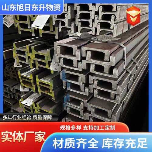 叉车轨道槽钢 设备支架轨道槽钢 叉车门架轨道用槽钢