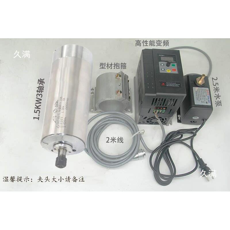 主轴电机昌盛＋速电主轴800Ｗ1.5ＫＷ2.2ＫＷ3.2ＫＷ雕刻机主轴