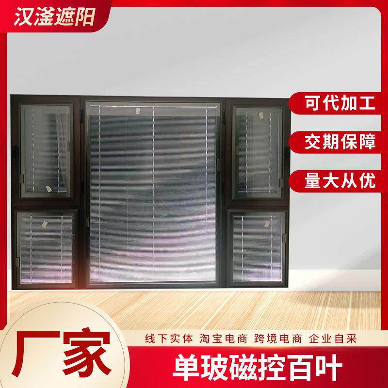 单玻磁控百叶窗厨房浴室卫生间办公室帘铝合金磁吸百叶
