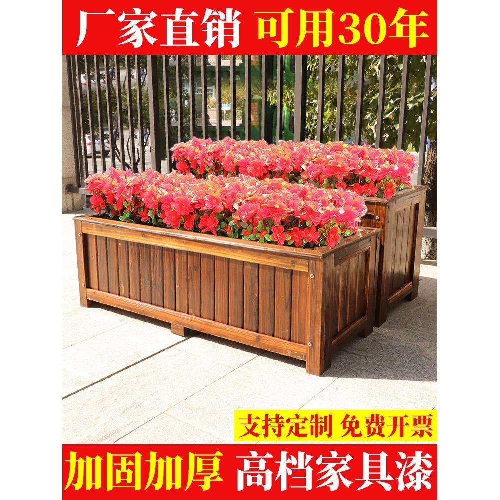 防腐木花箱实木碳化花盆家用长方形种植箱多肉户外庭院种菜阳台箱