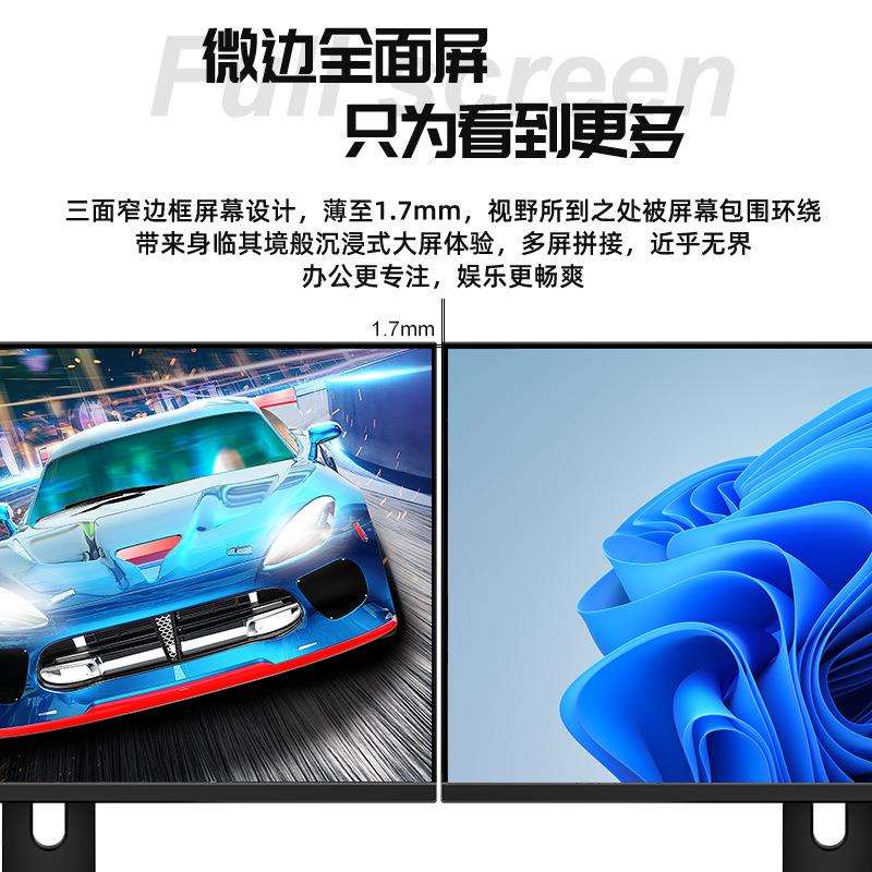 迈凡23.8寸高清显示屏IPS直面边框屏通用商用办公电脑屏幕显示器