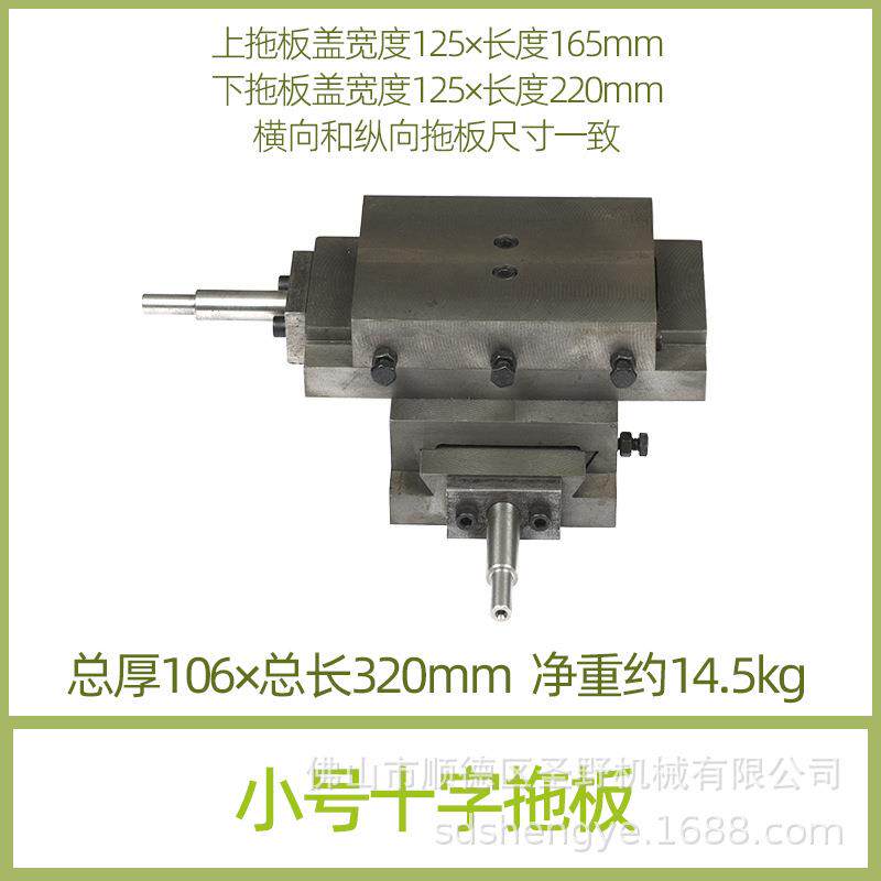 45度岩板机专用拖板小号十字滑台大号横向纵向双向调节移动导轨
