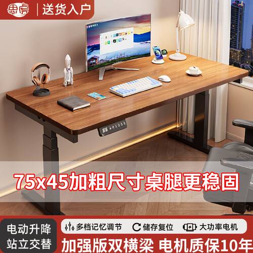 电动升降桌电脑桌智能办公桌加厚桌面台式电竞桌子家用学习桌
