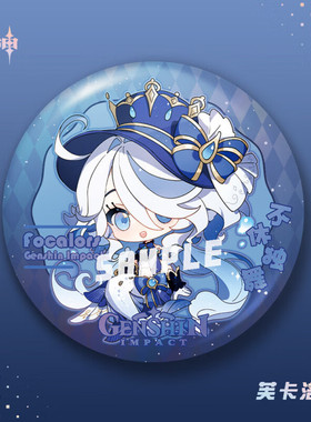 原神同人周边人鱼款吧唧Q版徽章芙卡洛斯娜维娅林尼收藏挂件谷子