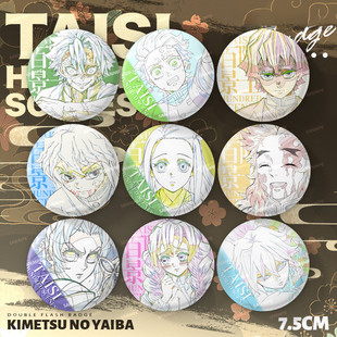 鬼灭之刃同人周边剑士百景徽章镭射亮面马口铁加厚吧唧谷子挂件