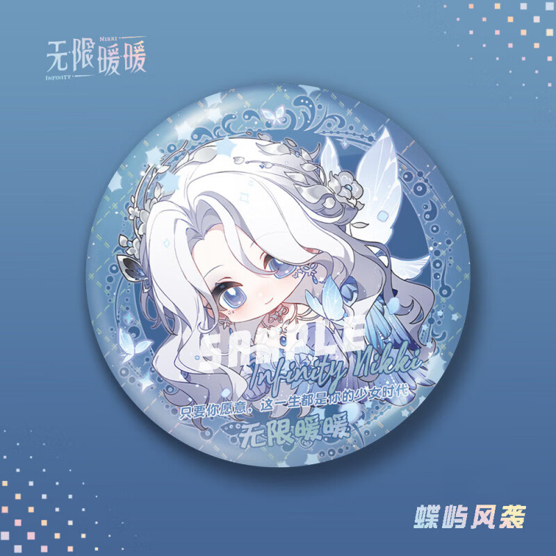无限暖暖周边镭射吧唧Q版同人徽章星愿璨梦碟屿风袭书包挂件礼物图片