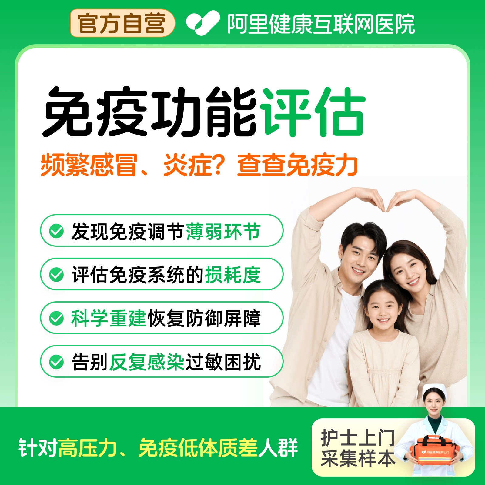 免疫力检测18项TBNK淋巴细胞亚群