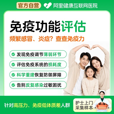 免疫力检测18项TBNK淋巴细胞亚群