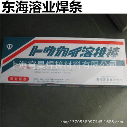 东海熔业M-600模具焊丝M-DS-61G模具焊条M-MA-1G熔接棒