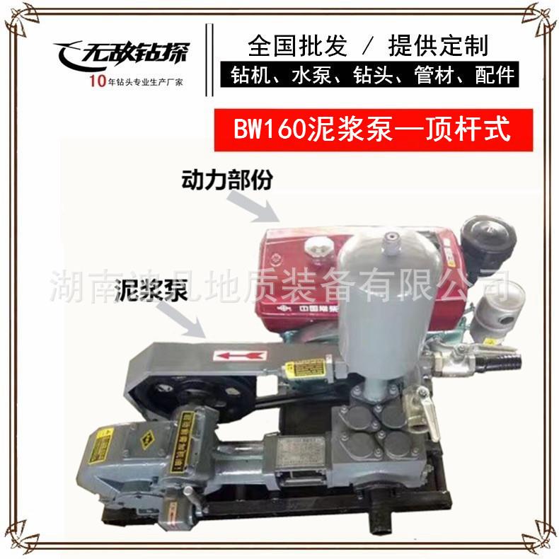 BW160泥浆泵无锡160水泵泥浆注塞泵配单缸往复泵可打泥浆清水两用