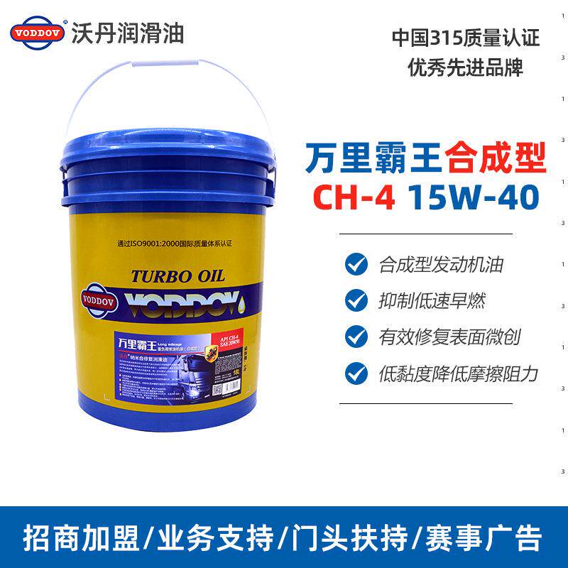 厂家直供发电机发动机专用柴机油 柴油机油 CH-4 20W-50 18L