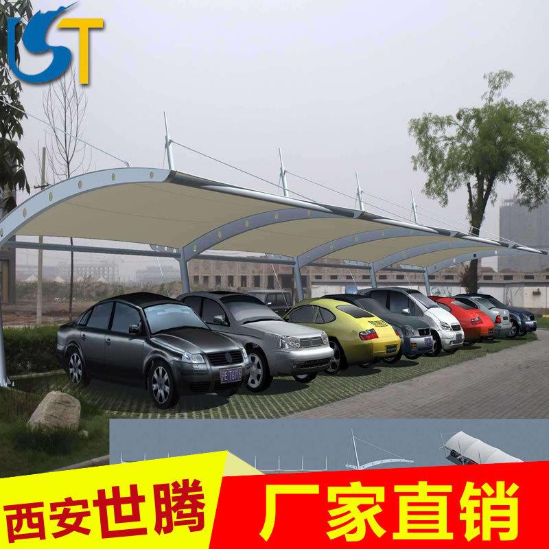 西安膜结构汽车停车棚户外车棚子体育场充电桩雨棚遮阳棚生产厂家