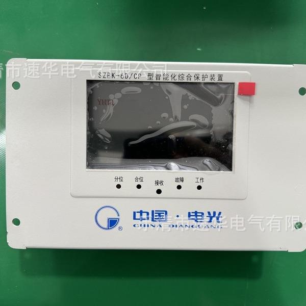 供应SZBK-6D/CP型智能化综合保护装置