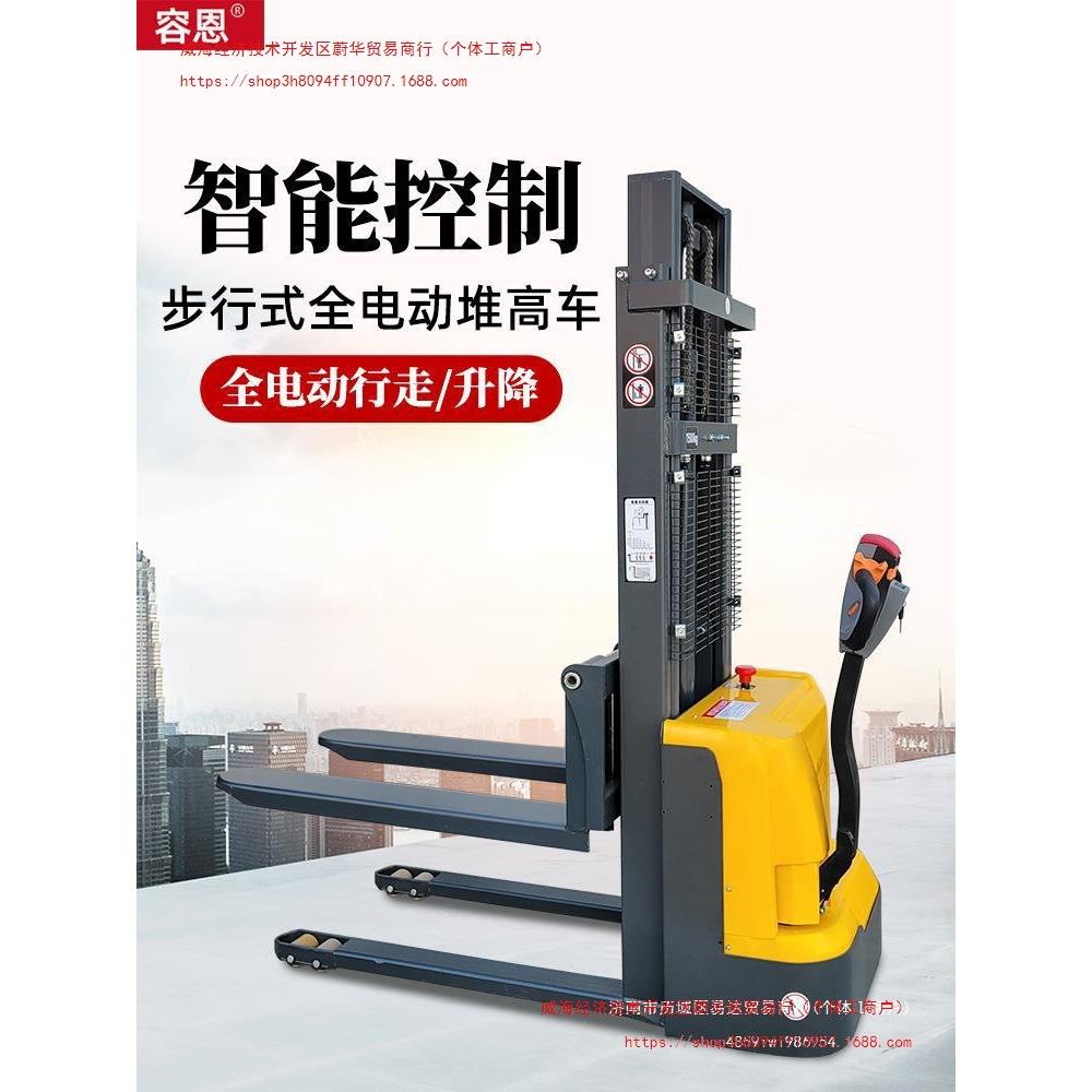 容恩电动叉车1.5吨全电动堆垛车2T小型充电式电瓶液压升降装卸车