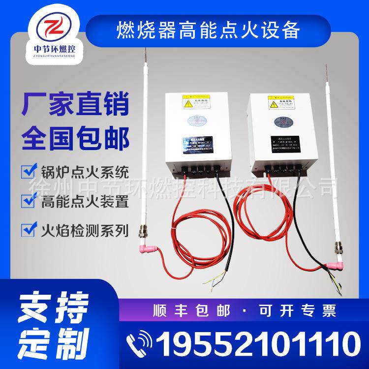 工业高炉点火装置 JHPD-12/12 接口27 中节环燃控高能点火器