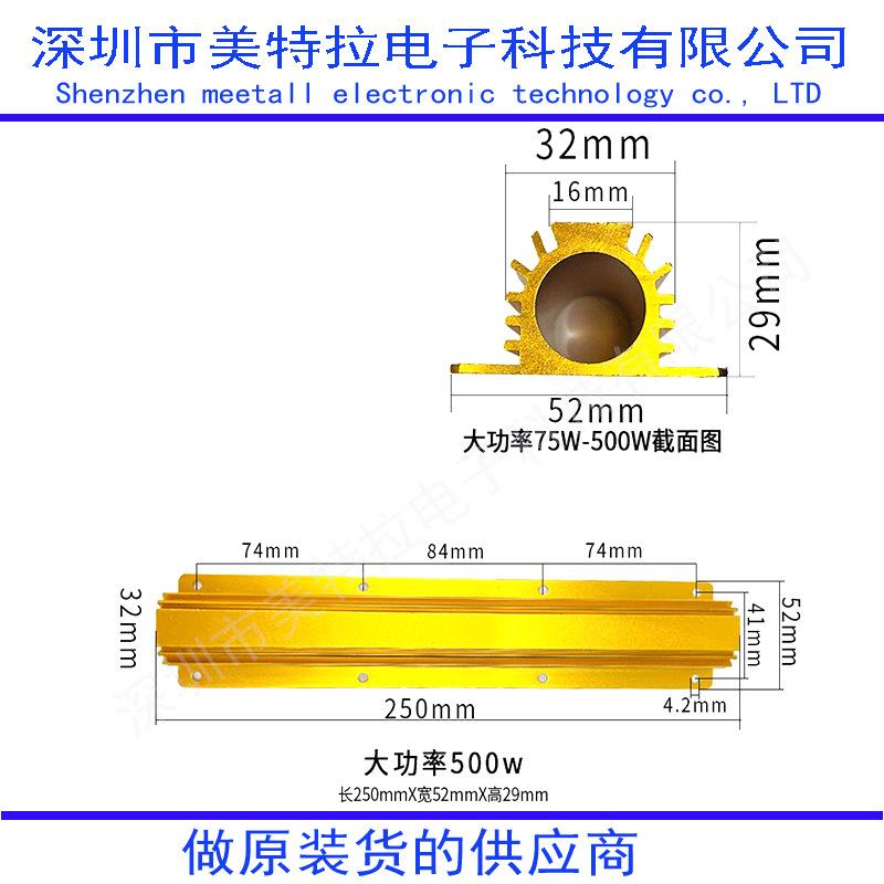 黄金铝壳RX24 500W电阻1R/2R/3R/4R/5R/10R/100R欧/1K/3K/10K/20K
