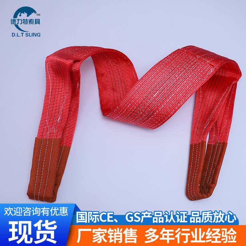 彩色扁平涤纶吊装带5吨加厚吊索集装箱玻璃起重工业吊带出口
