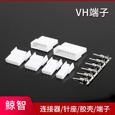 VH-2R3R空接母胶壳 间距3.96mm空中对接端子连接器VH孔座连绕端子