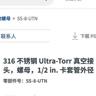 世伟洛克SS-8-UTN不锈钢316 Ultra-Torr螺母1/2in.内螺纹真空接头