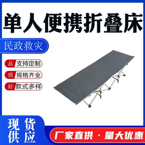 应急救灾陪护床多用途家用小床简易便捷折叠床齐全河北霸州