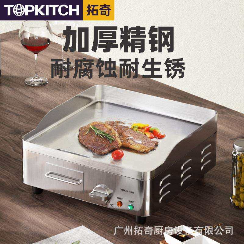 拓奇小型电扒炉商用加厚台式烤冷面机家用铁板烧煎牛排手抓饼机器