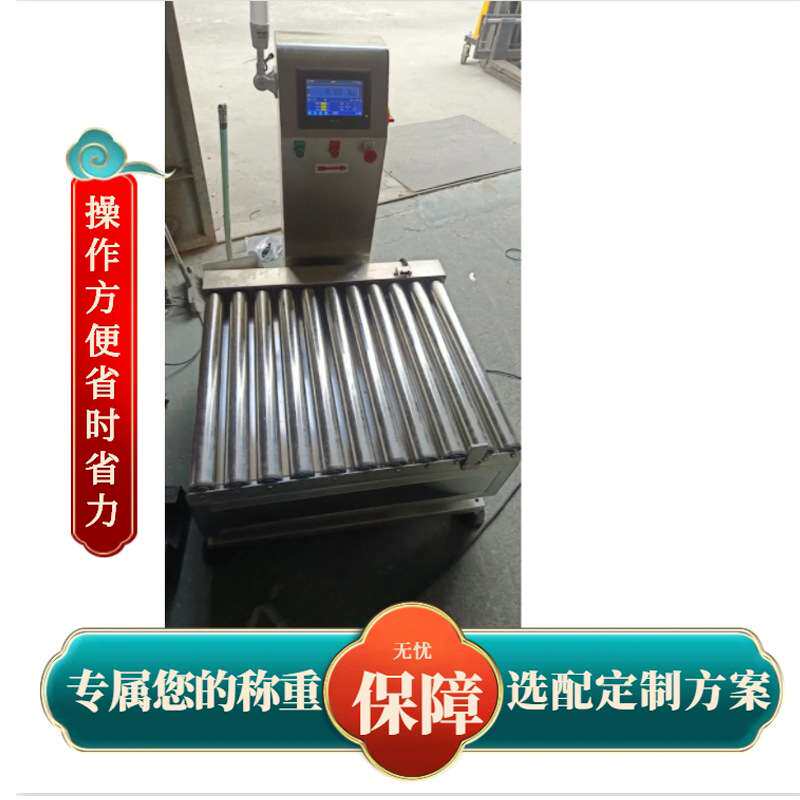 大件物流滚筒检重秤 200kg纸箱称重剔除机自动化流水线金钻