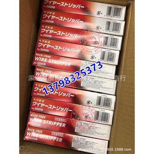 电工剥线钳3000B 3000A 3000C剥皮钳 开线钳