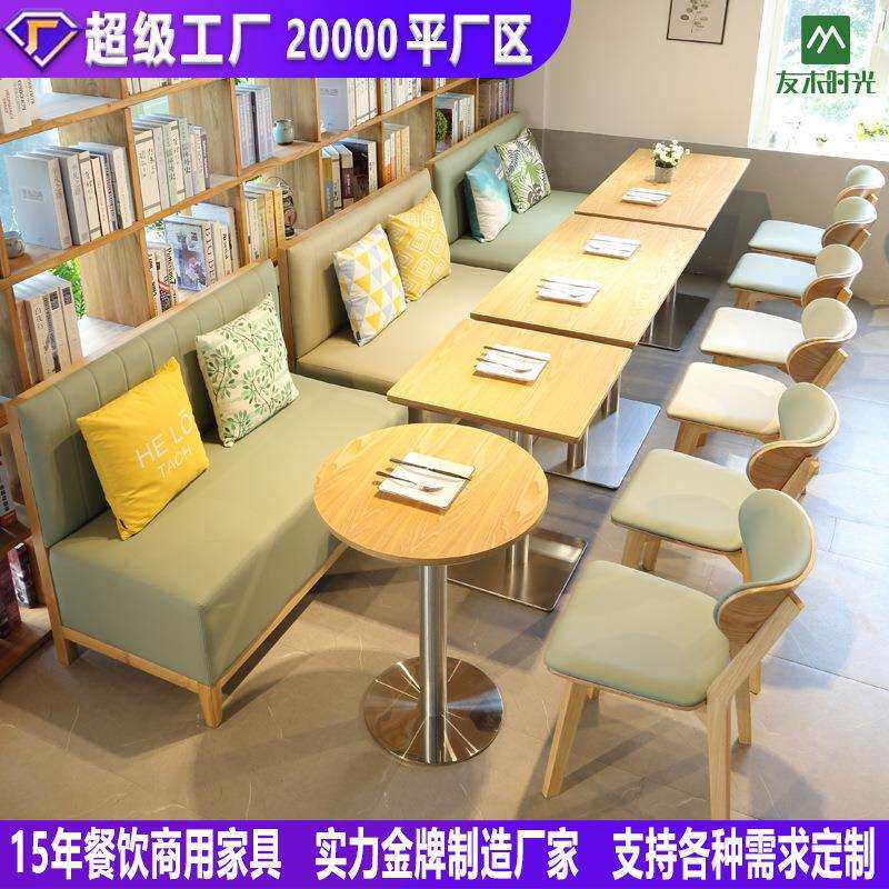 甜品奶茶店沙发餐饮店西餐厅咖啡厅休闲卡座沙发主题餐厅桌椅组合