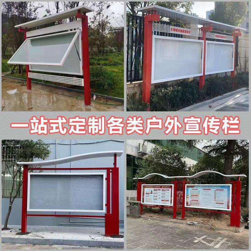 企业小区公园景区标识标牌 户外不锈钢阅读报社区学校宣传栏橱窗