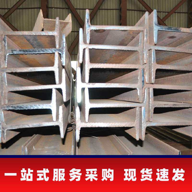 20#工字钢规格齐全h型钢工字结构桥梁工程钢材阳光房支架热轧钢