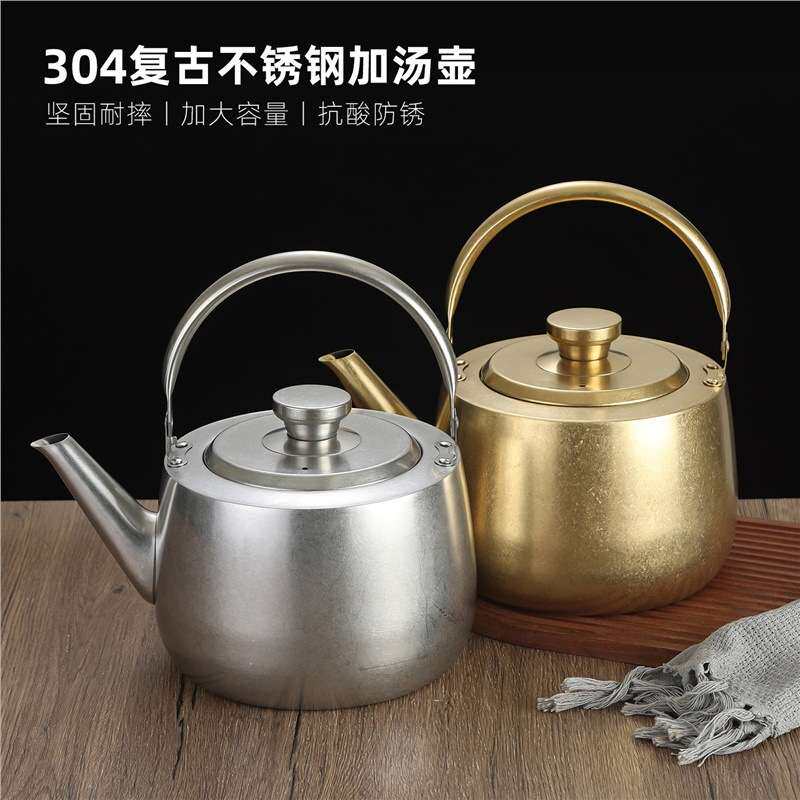 复古304不锈钢火锅店专用茶壶商用大容量开水壶烧水壶平底加汤壶