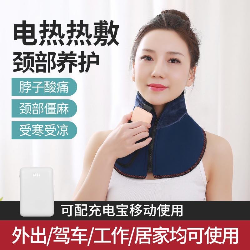 祥福棠电加热发热护颈热敷防低头族理疗神器远红外线家用办公室