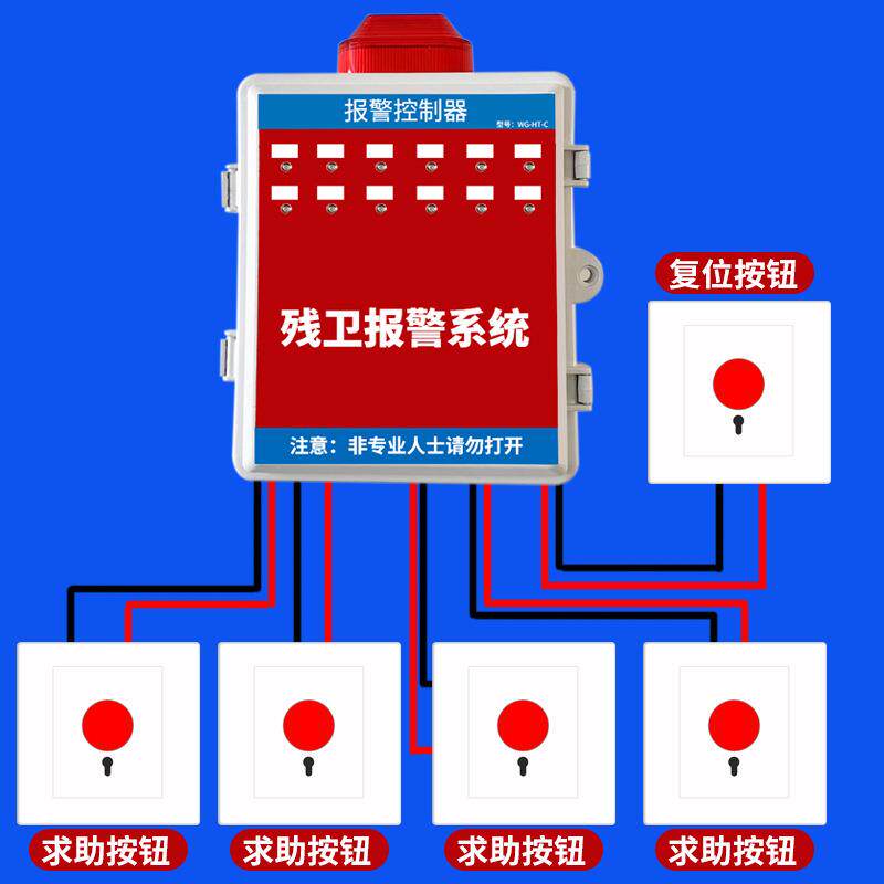 桦安WG-HT-C报警控制器无障碍残疾人卫生间求助报警器