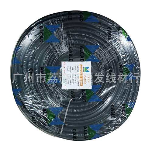 外贸出口ALCAD Cable电缆 RVV4*4平方护套线、300/500V电源线