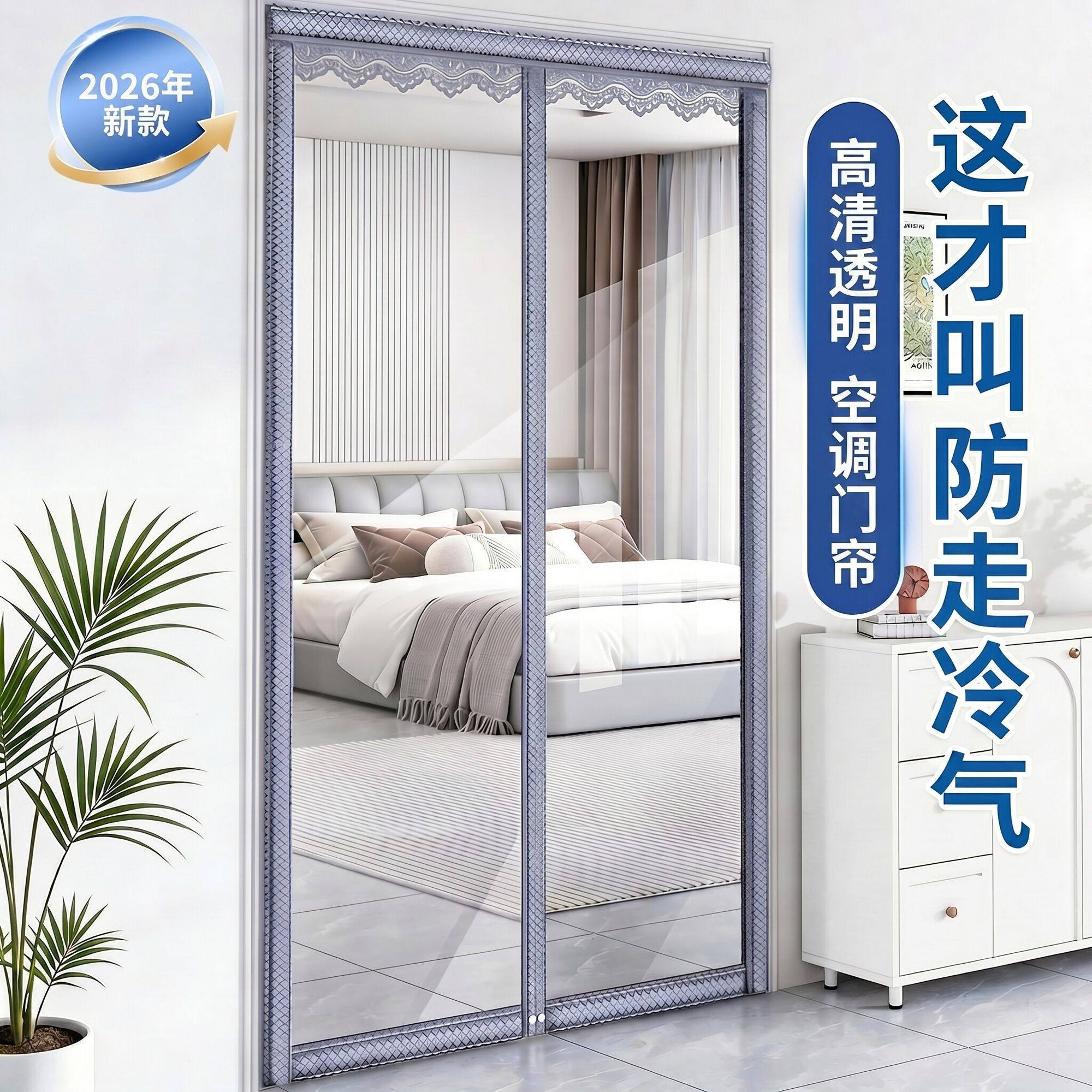 酷夏专用！空调门帘隔断帘防冷气图片
