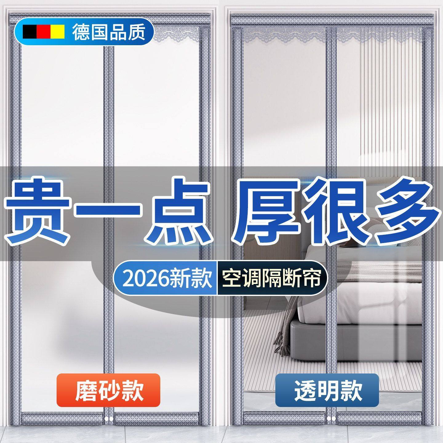 免打孔！夏季专用防冷气空调门帘图片