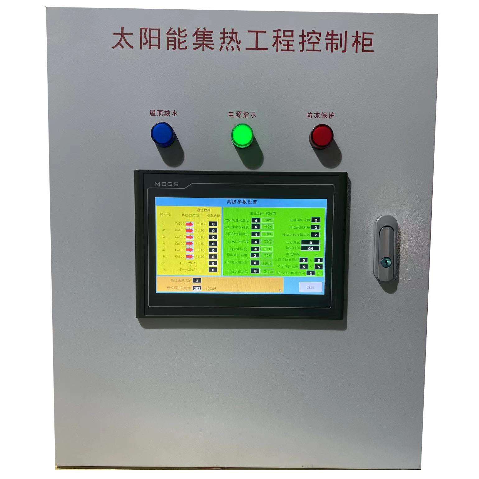 太阳能空气能热水工程控制柜