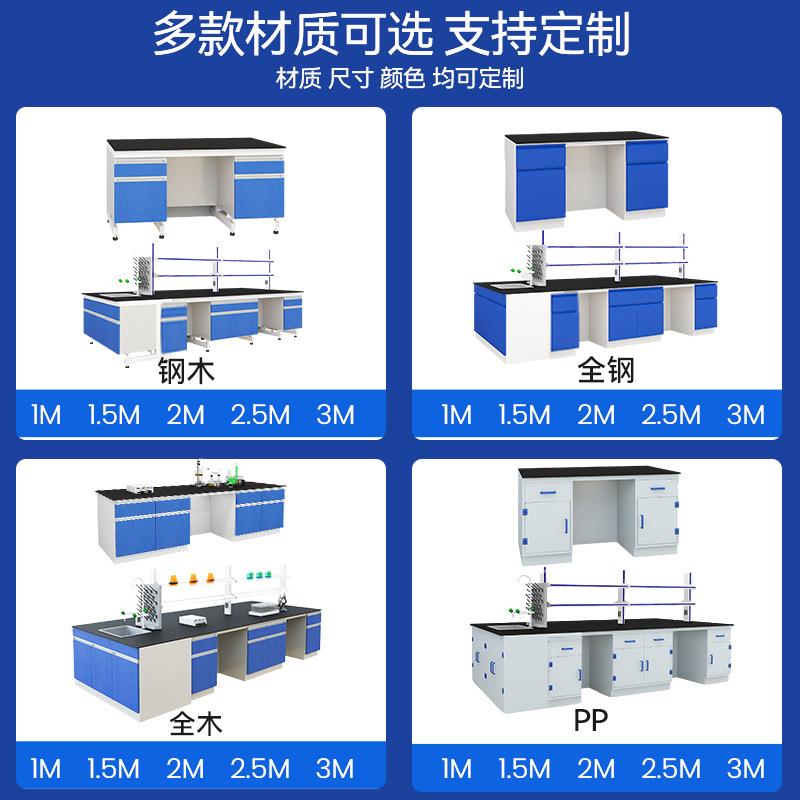 实验室全钢实验台工作台化学实验桌中央台边台试验台理化板现货