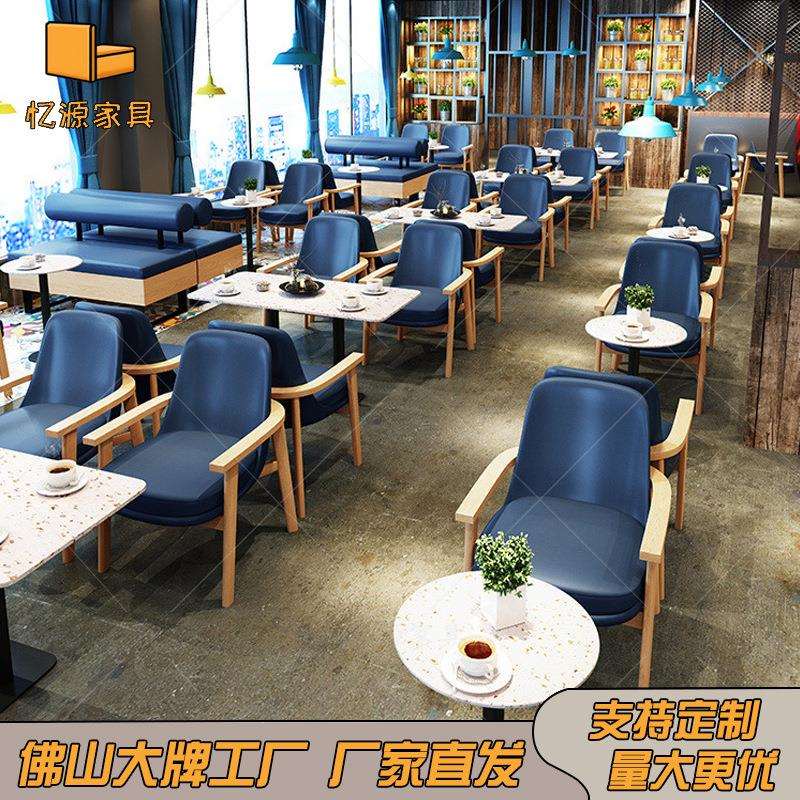 简约洽谈区休闲桌椅实木椅咖啡厅奶茶店甜品餐饮桌椅商用