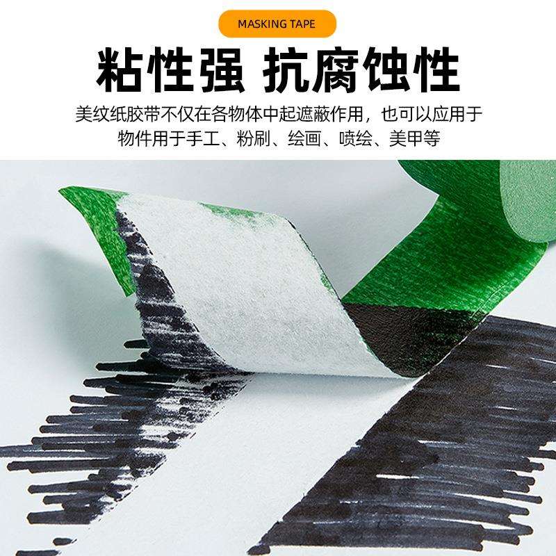 绿色美纹纸胶带整箱装美术生绘画胶带工地外墙分隔胶带汽车喷漆胶