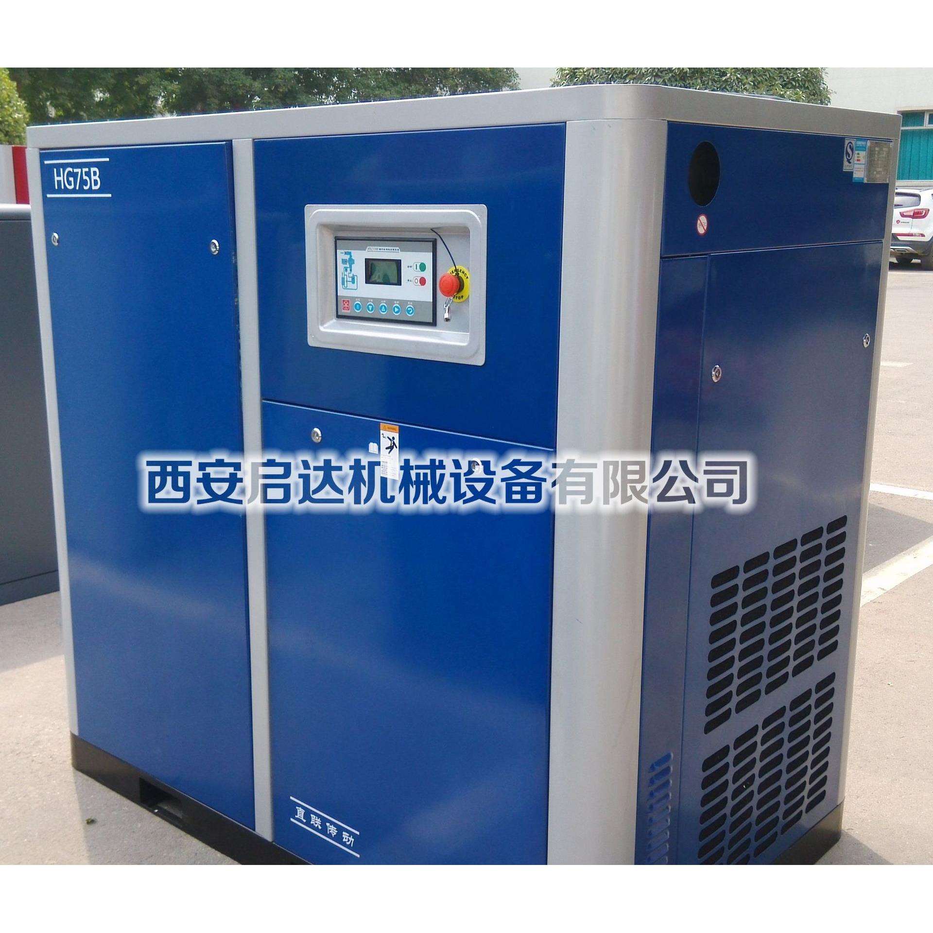红五环HG75B固定螺杆空气压缩机 HG75B螺杆空压机