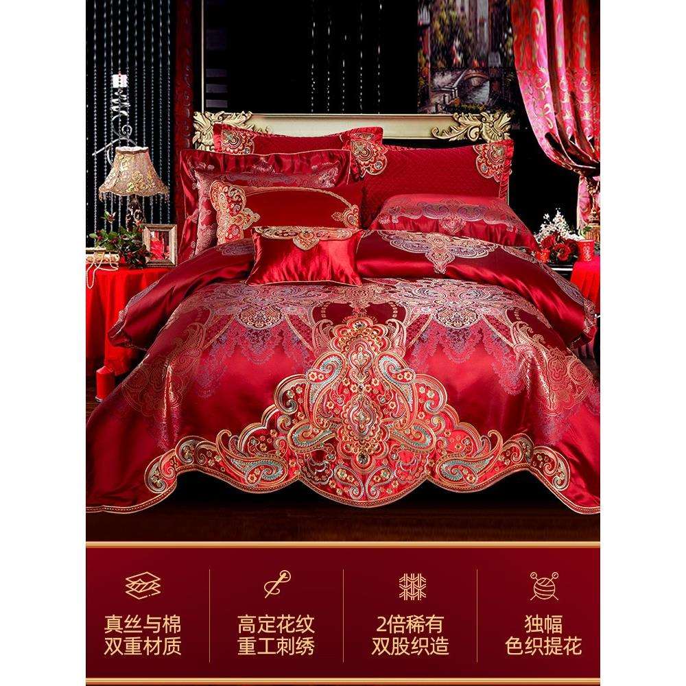 结婚四件套大红色新婚喜被婚礼真丝棉刺绣婚庆长绒棉婚嫁床上用品
