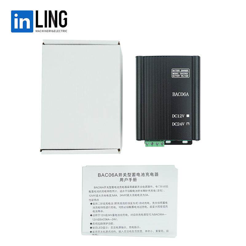 BAC06T BAC06S BAC06A BAC06AU BAC05NJ充电器BAC06CF BAC06NB